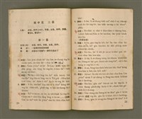 主要名稱：SÈNG-KE̍K Tē 3 chi̍p/其他-其他名稱：聖劇 第三集圖檔，第13張，共22張