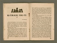 主要名稱：無冊名：Hēng-hok Ka-têng Káng-chō：……/其他-其他名稱：無冊名：幸福家庭講座：……圖檔，第15張，共26張