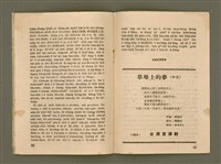 主要名稱：無冊名：Hēng-hok Ka-têng Káng-chō：……/其他-其他名稱：無冊名：幸福家庭講座：……圖檔，第17張，共26張