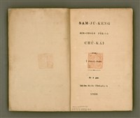 主要名稱：SAM-JŪ-KENG CHÙ-KÁI/其他-其他名稱：三字經註解圖檔，第2張，共99張