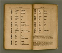 主要名稱：SAM-JŪ-KENG CHÙ-KÁI/其他-其他名稱：三字經註解圖檔，第92張，共99張