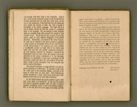 主要名稱：LESSONS IN THE AMOY VERNACULAR/其他-其他名稱：學習廈門白話圖檔，第5張，共147張