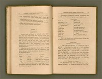 主要名稱：LESSONS IN THE AMOY VERNACULAR/其他-其他名稱：學習廈門白話圖檔，第20張，共147張