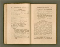 主要名稱：LESSONS IN THE AMOY VERNACULAR/其他-其他名稱：學習廈門白話圖檔，第22張，共147張