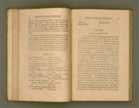 主要名稱：LESSONS IN THE AMOY VERNACULAR/其他-其他名稱：學習廈門白話圖檔，第57張，共147張