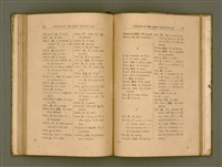 主要名稱：LESSONS IN THE AMOY VERNACULAR/其他-其他名稱：學習廈門白話圖檔，第114張，共147張