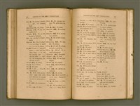 主要名稱：LESSONS IN THE AMOY VERNACULAR/其他-其他名稱：學習廈門白話圖檔，第123張，共147張