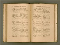 主要名稱：LESSONS IN THE AMOY VERNACULAR/其他-其他名稱：學習廈門白話圖檔，第125張，共147張