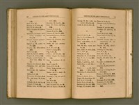 主要名稱：LESSONS IN THE AMOY VERNACULAR/其他-其他名稱：學習廈門白話圖檔，第131張，共147張