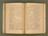 主要名稱：LESSONS IN THE AMOY VERNACULAR/其他-其他名稱：學習廈門白話圖檔，第133張，共147張