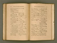 主要名稱：LESSONS IN THE AMOY VERNACULAR/其他-其他名稱：學習廈門白話圖檔，第136張，共147張