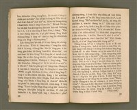 主要名稱：無冊名：LÍN CHIŪ-SĪ GÓA Ê KAN-CHÈNG ....../其他-其他名稱：無冊名： Lín就是我ê干證......圖檔，第15張，共26張