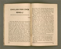 主要名稱：無冊名：LÍN CHIŪ-SĪ GÓA Ê KAN-CHÈNG ....../其他-其他名稱：無冊名： Lín就是我ê干證......圖檔，第16張，共26張