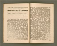 主要名稱：無冊名：LÍN CHIŪ-SĪ GÓA Ê KAN-CHÈNG ....../其他-其他名稱：無冊名： Lín就是我ê干證......圖檔，第20張，共26張