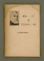 主要名稱：BÚ-TÌ Ê TOĀN-KÌ/其他-其他名稱：Bú-tì ê傳記圖檔，第2張，共20張