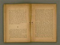 主要名稱：BÚ-TÌ Ê TOĀN-KÌ/其他-其他名稱：Bú-tì ê傳記圖檔，第14張，共20張