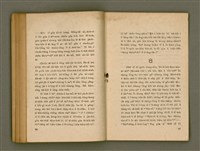 主要名稱：BÚ-TÌ Ê TOĀN-KÌ/其他-其他名稱：Bú-tì ê傳記圖檔，第16張，共20張