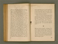 主要名稱：BÚ-TÌ Ê TOĀN-KÌ/其他-其他名稱：Bú-tì ê傳記圖檔，第17張，共20張