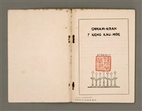 主要名稱：CHHAM-KOAN 7 KENG KÀU-HŌE/其他-其他名稱：參觀7間教會圖檔，第2張，共40張