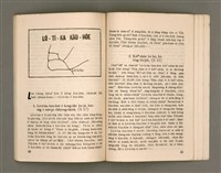 主要名稱：CHHAM-KOAN 7 KENG KÀU-HŌE/其他-其他名稱：參觀7間教會圖檔，第31張，共40張