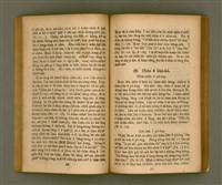 主要名稱：IÂ-SO͘ ê SENG-OA̍H kap KÀ-SĪ/其他-其他名稱：耶穌 ê 生活kap教示圖檔，第55張，共127張