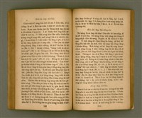 主要名稱：IÂ-SO͘ ê SENG-OA̍H kap KÀ-SĪ/其他-其他名稱：耶穌 ê 生活kap教示圖檔，第83張，共127張