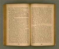 主要名稱：IÂ-SO͘ ê SENG-OA̍H kap KÀ-SĪ/其他-其他名稱：耶穌 ê 生活kap教示圖檔，第85張，共127張