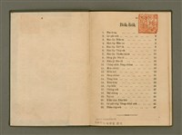 主要名稱：KÀU-HŌE Ê TIÁN-LÉ/其他-其他名稱：教會ê典禮圖檔，第3張，共29張