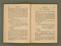 主要名稱：KÀU-HŌE Ê TIÁN-LÉ/其他-其他名稱：教會ê典禮圖檔，第17張，共29張