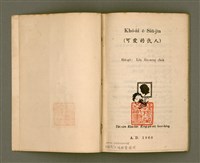 主要名稱：KHÓ-ÀI Ê SIÛ-JÎN/其他-其他名稱：可愛的仇人圖檔，第2張，共44張