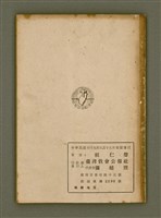 主要名稱：KHÓ-ÀI Ê SIÛ-JÎN/其他-其他名稱：可愛的仇人圖檔，第44張，共44張