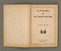 主要名稱：KI-TOK HÒA Ê KA-TÊNG KÀU-IO̍K/其他-其他名稱：基督化 ê 家庭教育圖檔，第2張，共93張