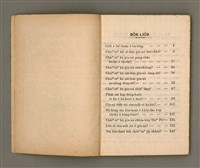 主要名稱：KI-TOK HÒA Ê KA-TÊNG KÀU-IO̍K/其他-其他名稱：基督化 ê 家庭教育圖檔，第4張，共93張