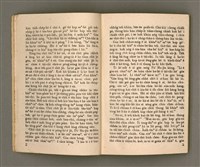 主要名稱：KI-TOK HÒA Ê KA-TÊNG KÀU-IO̍K/其他-其他名稱：基督化 ê 家庭教育圖檔，第6張，共93張