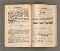 主要名稱：KI-TOK-TÔ͘ KAP TÂI-OÂN KOÀN-SIO̍K/其他-其他名稱：基督徒kap台灣慣俗圖檔，第51張，共60張