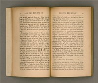 主要名稱：LÂM TÂI KÀU-HŌE SÚ/其他-其他名稱：南臺教會史圖檔，第21張，共87張