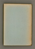 主要名稱：LÂM TÂI KÀU-HŌE SÚ/其他-其他名稱：南臺教會史圖檔，第86張，共87張