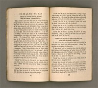 主要名稱：MÚI-JI̍T Ê KÎ-TÓ/其他-其他名稱：每日ê祈禱圖檔，第11張，共35張