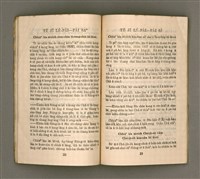 主要名稱：MÚI-JI̍T Ê KÎ-TÓ/其他-其他名稱：每日ê祈禱圖檔，第15張，共35張