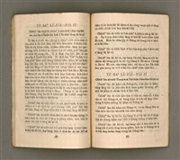 主要名稱：MÚI-JI̍T Ê KÎ-TÓ/其他-其他名稱：每日ê祈禱圖檔，第20張，共35張