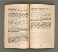 主要名稱：MÚI-JI̍T Ê KÎ-TÓ/其他-其他名稱：每日ê祈禱圖檔，第20張，共35張