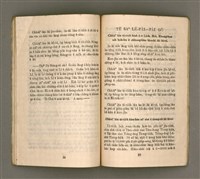 主要名稱：MÚI-JI̍T Ê KÎ-TÓ/其他-其他名稱：每日ê祈禱圖檔，第23張，共35張