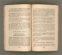 主要名稱：MÚI-JI̍T Ê KÎ-TÓ/其他-其他名稱：每日ê祈禱圖檔，第27張，共35張