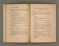 主要名稱：Pah-chat Sèng-kù 1/其他-其他名稱：百節聖句 1圖檔，第30張，共35張