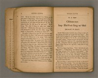 主要名稱：SÈNG-KENG SOÁN LIO̍K TĒ JĪ PÚN/其他-其他名稱：聖經選錄 第二本圖檔，第9張，共83張