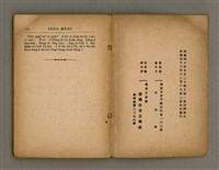 主要名稱：SÈNG-KENG SOÁN LIO̍K TĒ JĪ PÚN/其他-其他名稱：聖經選錄 第二本圖檔，第82張，共83張