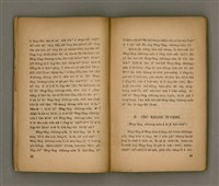 主要名稱：SÈNG-LÊNG CHHIONG-MÓA Ê TIÂU-KIĀⁿ （趙君影牧師講道集）/其他-其他名稱：聖靈充滿 ê 條件 （趙君影牧師講道集）圖檔，第8張，共37張