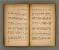 主要名稱：SÈNG-LÊNG CHHIONG-MÓA Ê TIÂU-KIĀⁿ （趙君影牧師講道集）/其他-其他名稱：聖靈充滿 ê 條件 （趙君影牧師講道集）圖檔，第16張，共37張