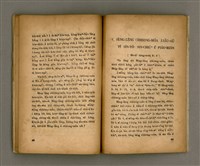 主要名稱：SÈNG-LÊNG CHHIONG-MÓA Ê TIÂU-KIĀⁿ （趙君影牧師講道集）/其他-其他名稱：聖靈充滿 ê 條件 （趙君影牧師講道集）圖檔，第23張，共37張