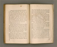 主要名稱：SÈNG-LÊNG CHHIONG-MÓA Ê TIÂU-KIĀⁿ （趙君影牧師講道集）/其他-其他名稱：聖靈充滿 ê 條件 （趙君影牧師講道集）圖檔，第29張，共37張